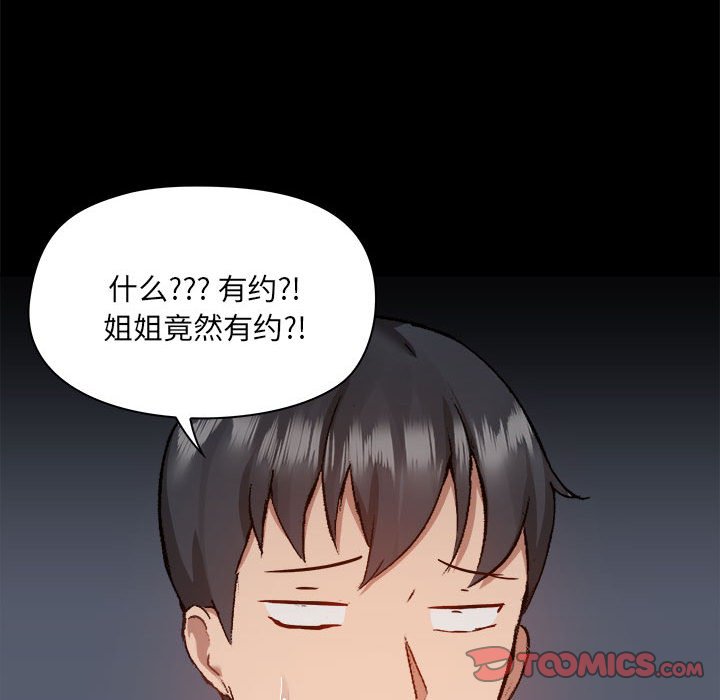 [韩国漫画] 爱打游戏的姐姐 剧情,熟女人妻,巨乳大奶#[117P]-29