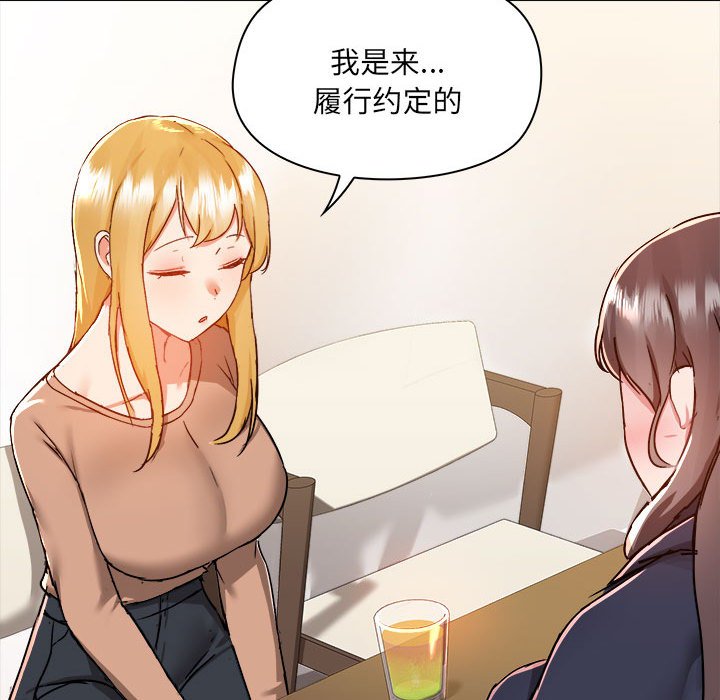 [韩国漫画] 爱打游戏的姐姐 剧情,熟女人妻,巨乳大奶#[117P]-51