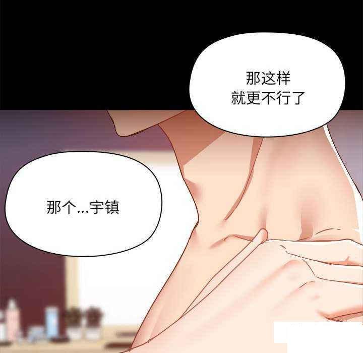 [韩国漫画] 爱打游戏的姐姐 剧情,熟女人妻,巨乳大奶#[109P]-44