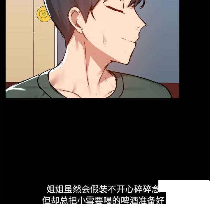[韩国漫画] 爱打游戏的姐姐 剧情,熟女人妻,巨乳大奶#[153P]-19