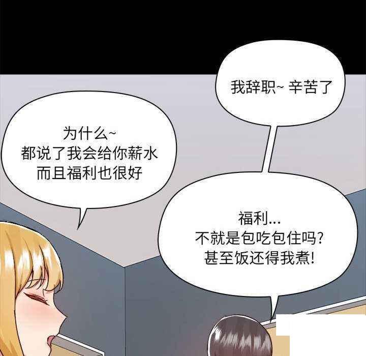[韩国漫画] 爱打游戏的姐姐 剧情,熟女人妻,巨乳大奶#[153P]-92