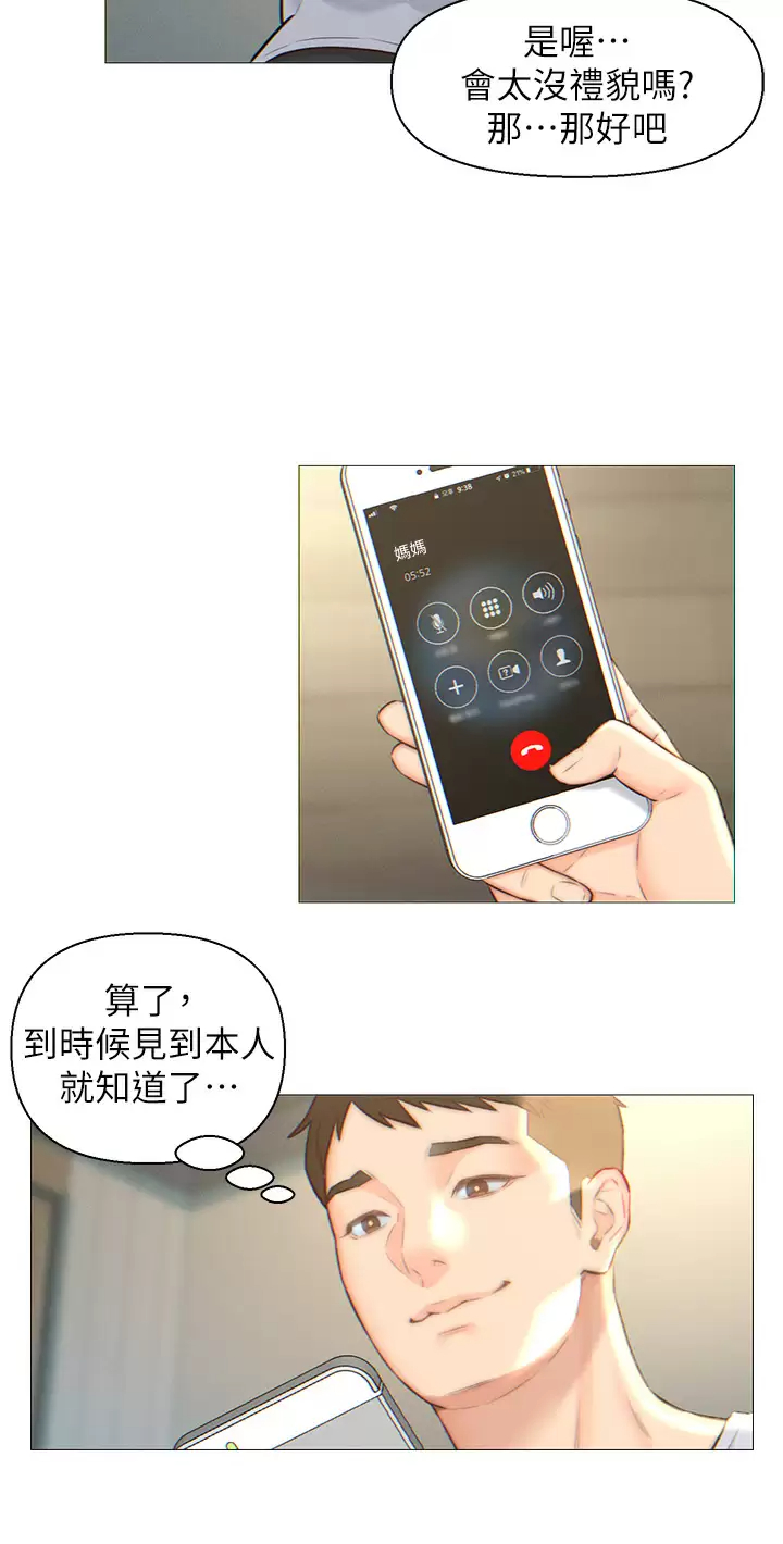 [韩国漫画] 入赘女婿 剧情,熟女人妻,巨乳大奶,OL#[26P]-23