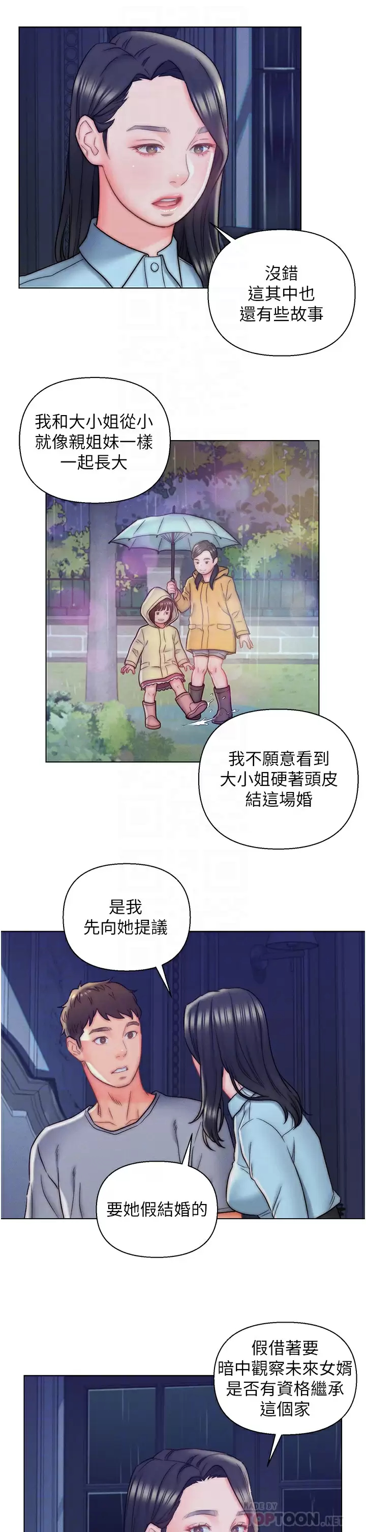 [韩国漫画] 入赘女婿 剧情,熟女人妻,巨乳大奶,OL#[30P]-16