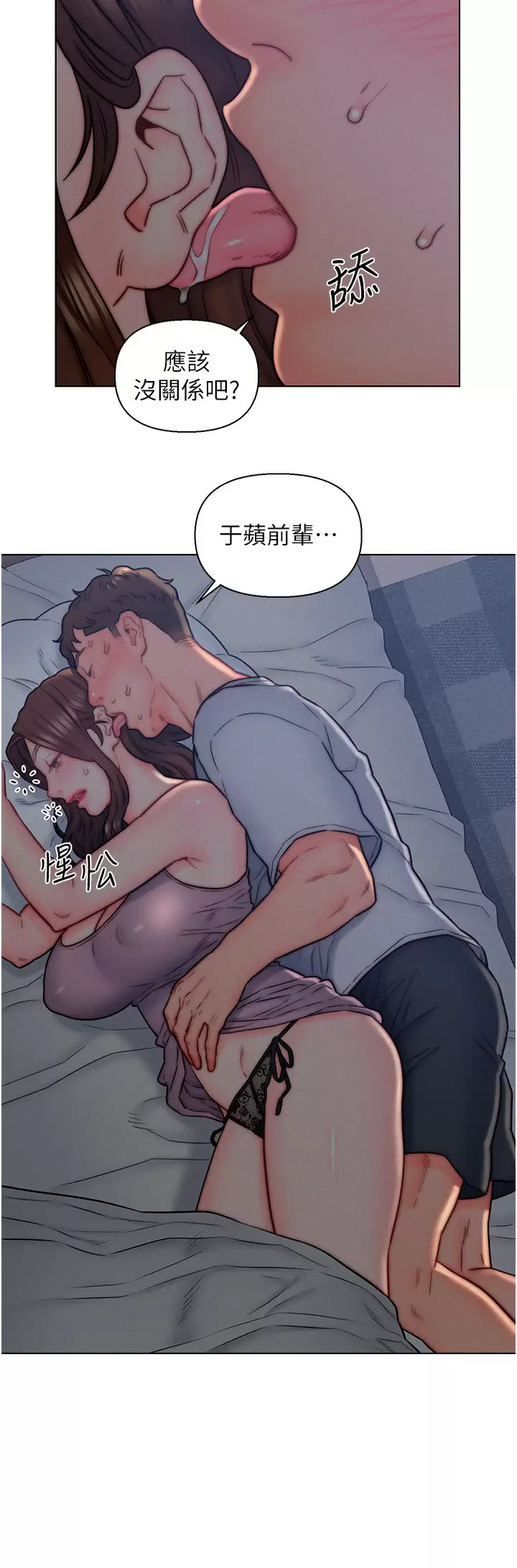 [韩国漫画] 入赘女婿 剧情,熟女人妻,巨乳大奶,OL#[29P]-25