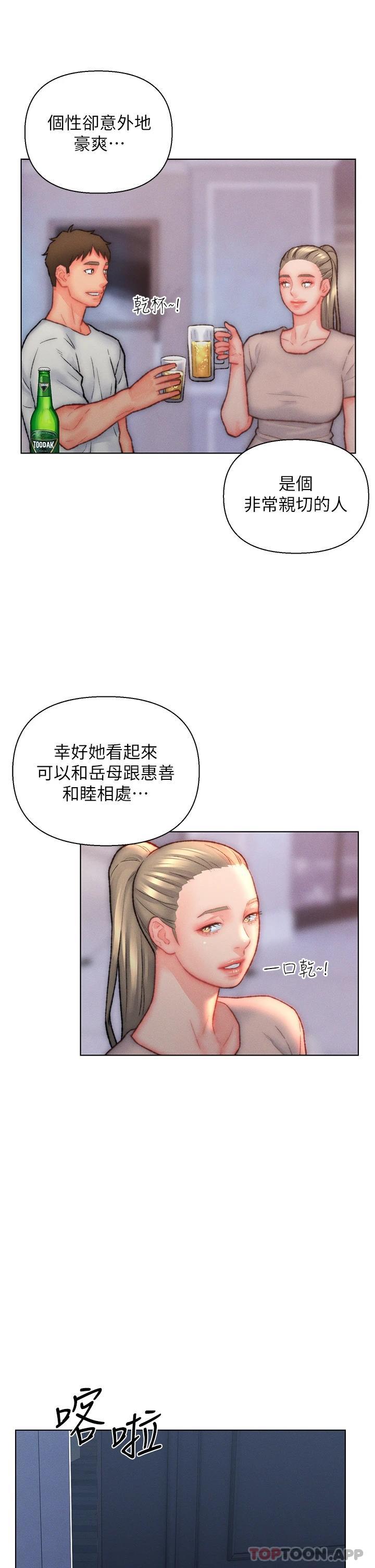 [韩国漫画] 入赘女婿 剧情,熟女人妻,巨乳大奶,OL#[32P]-21