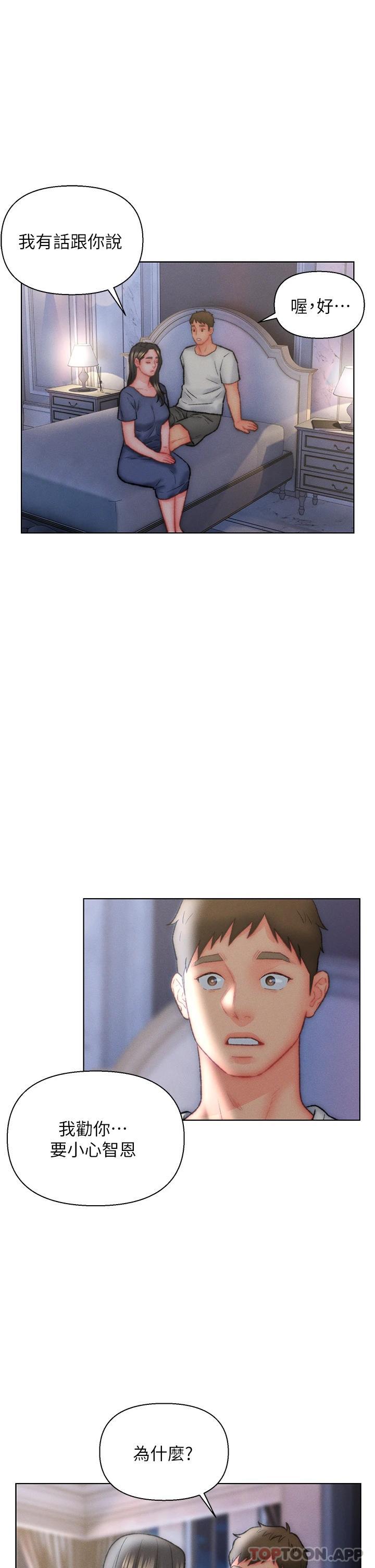 [韩国漫画] 入赘女婿 剧情,熟女人妻,巨乳大奶,OL#[32P]-23