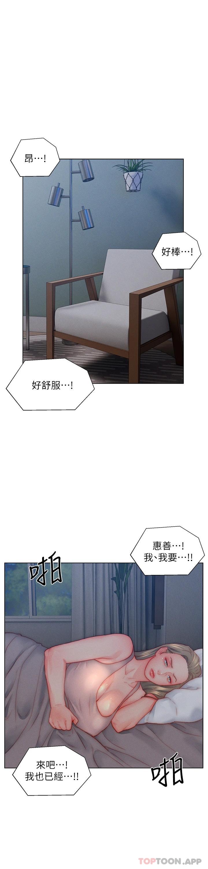 [韩国漫画] 入赘女婿 剧情,熟女人妻,巨乳大奶,OL#[34P]-19