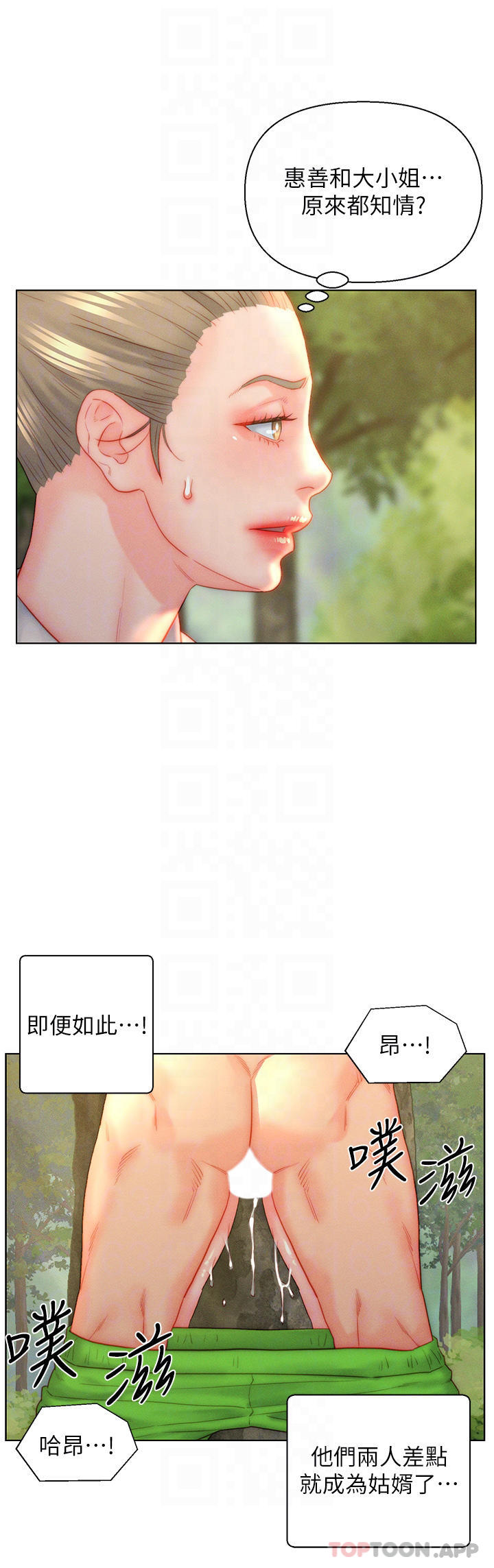 [韩国漫画] 入赘女婿 剧情,熟女人妻,巨乳大奶,OL#[34P]-6
