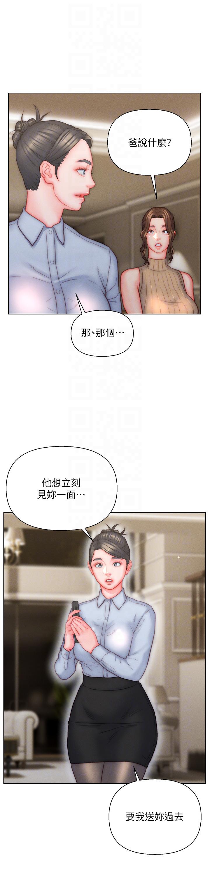 [韩国漫画] 入赘女婿 剧情,熟女人妻,巨乳大奶,OL#[33P]-14