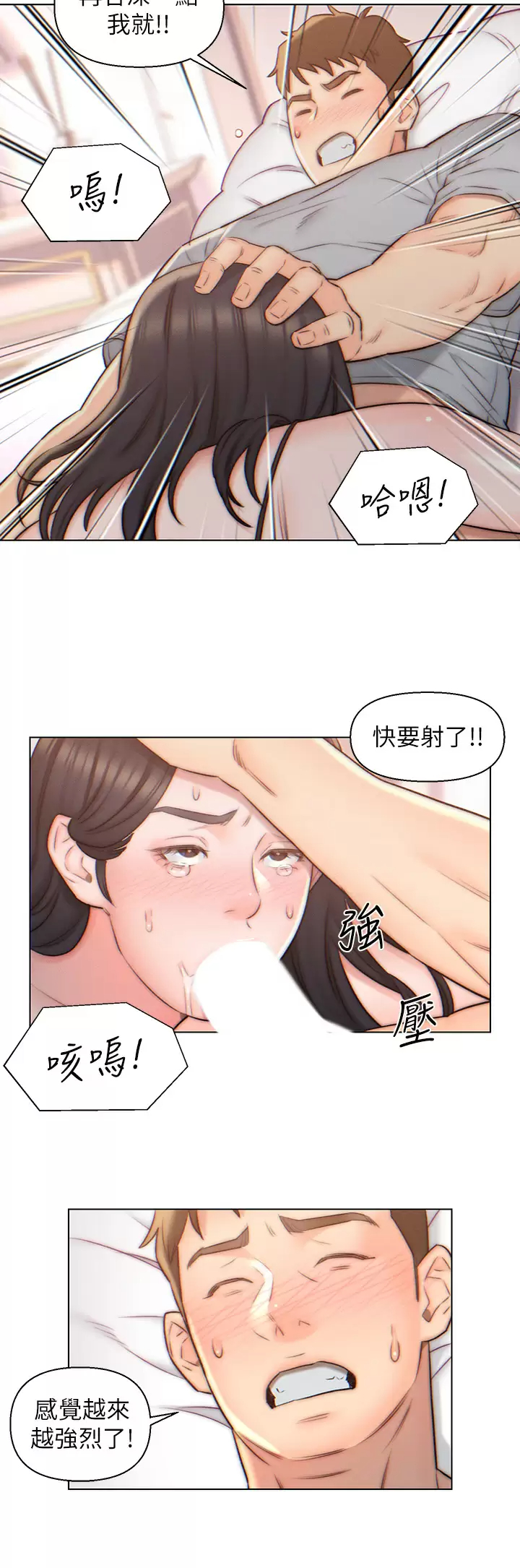 [韩国漫画] 入赘女婿 剧情,熟女人妻,巨乳大奶,OL#[25P]-19
