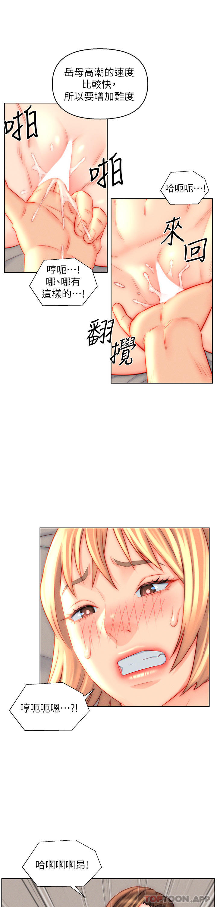 [韩国漫画] 入赘女婿 剧情,熟女人妻,巨乳大奶,OL#[27P]-21
