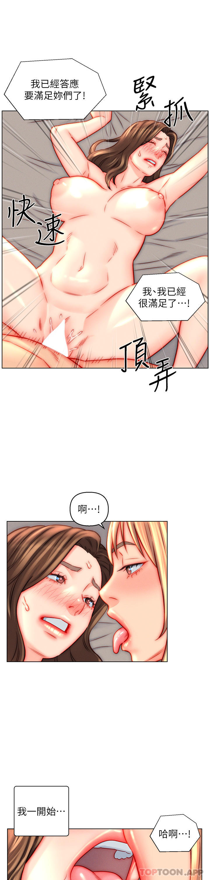 [韩国漫画] 入赘女婿 剧情,熟女人妻,巨乳大奶,OL#[27P]-25