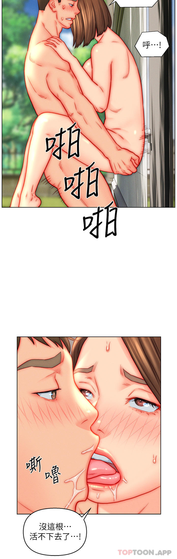 [韩国漫画] 入赘女婿 剧情,熟女人妻,巨乳大奶,OL#[27P]-8