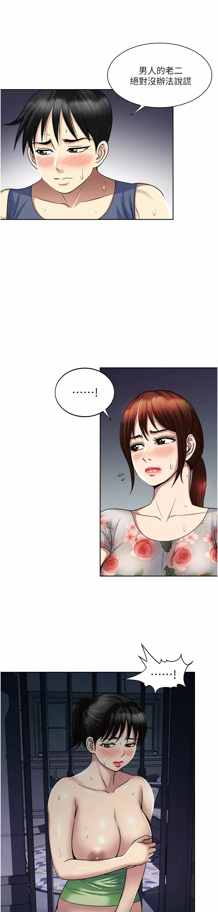 [韩国漫画] 一次就好 剧情,熟女人妻,巨乳大奶#[39P]-23