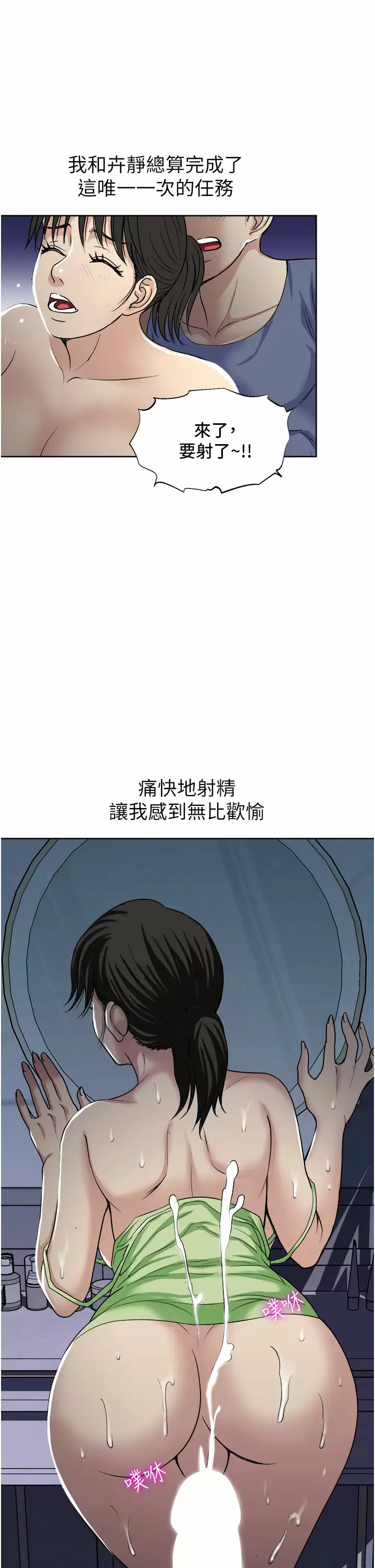 [韩国漫画] 一次就好 剧情,熟女人妻,巨乳大奶#[39P]-7
