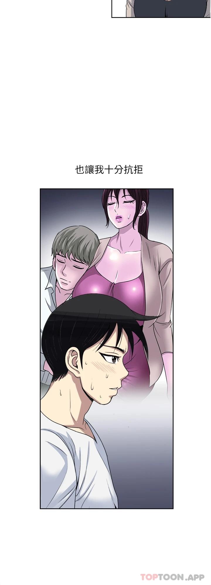 [韩国漫画] 一次就好 剧情,熟女人妻,巨乳大奶#[37P]-26