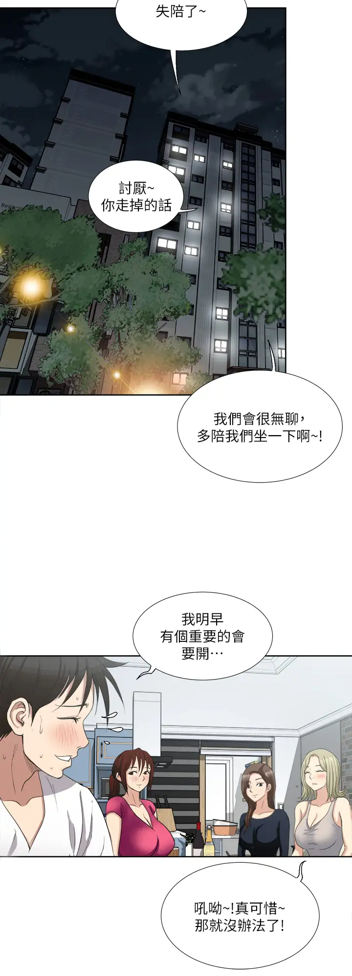 [韩国漫画] 一次就好 剧情,熟女人妻,巨乳大奶#[45P]-25