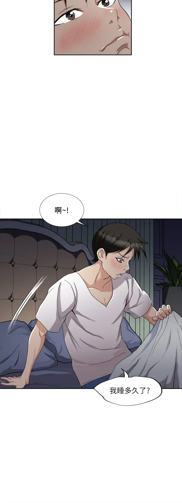 [韩国漫画] 一次就好 剧情,熟女人妻,巨乳大奶#[45P]-27