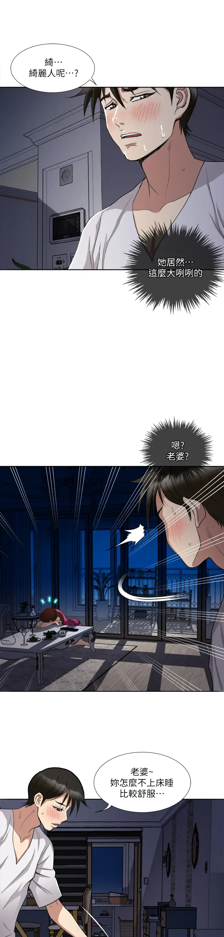 [韩国漫画] 一次就好 剧情,熟女人妻,巨乳大奶#[45P]-30