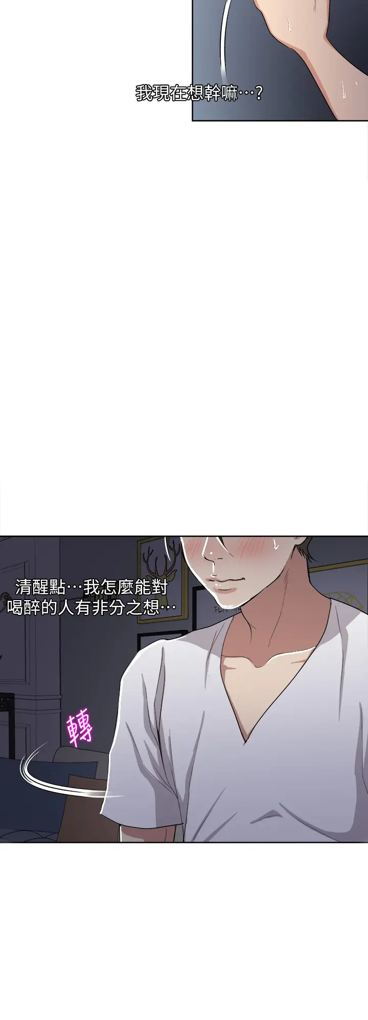 [韩国漫画] 一次就好 剧情,熟女人妻,巨乳大奶#[45P]-35