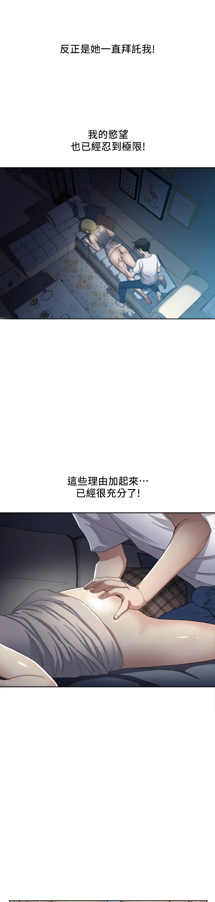 [韩国漫画] 一次就好 剧情,熟女人妻,巨乳大奶#[45P]-40