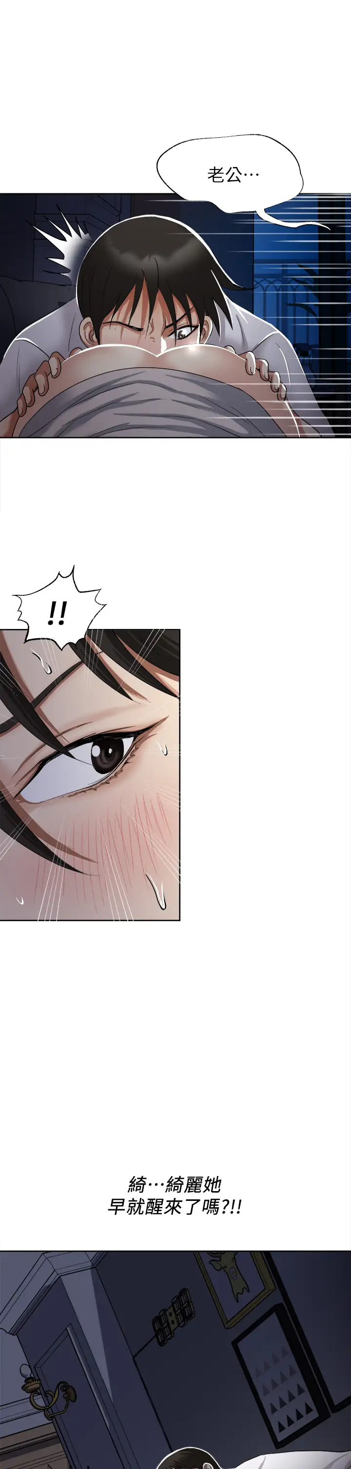 [韩国漫画] 一次就好 剧情,熟女人妻,巨乳大奶#[45P]-44