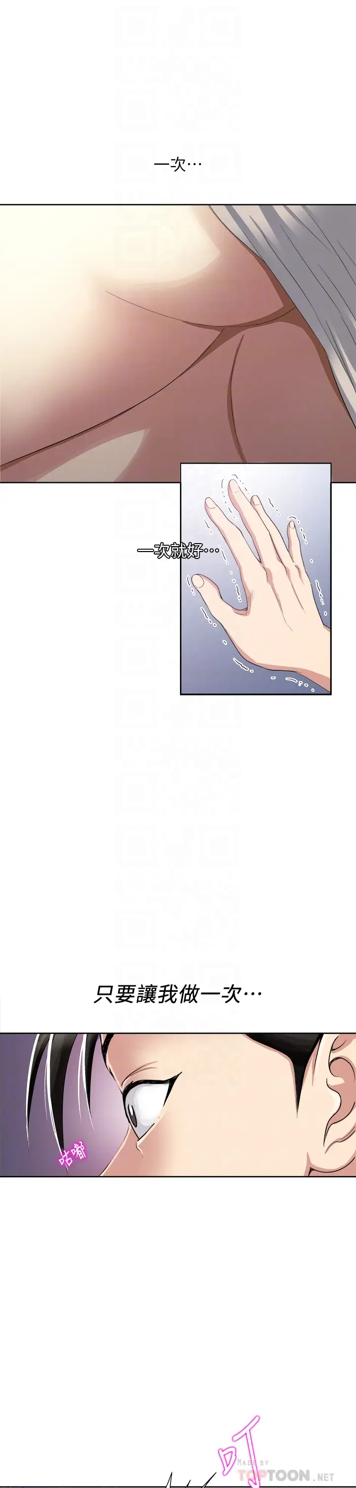 [韩国漫画] 一次就好 剧情,熟女人妻,巨乳大奶#[45P]-8