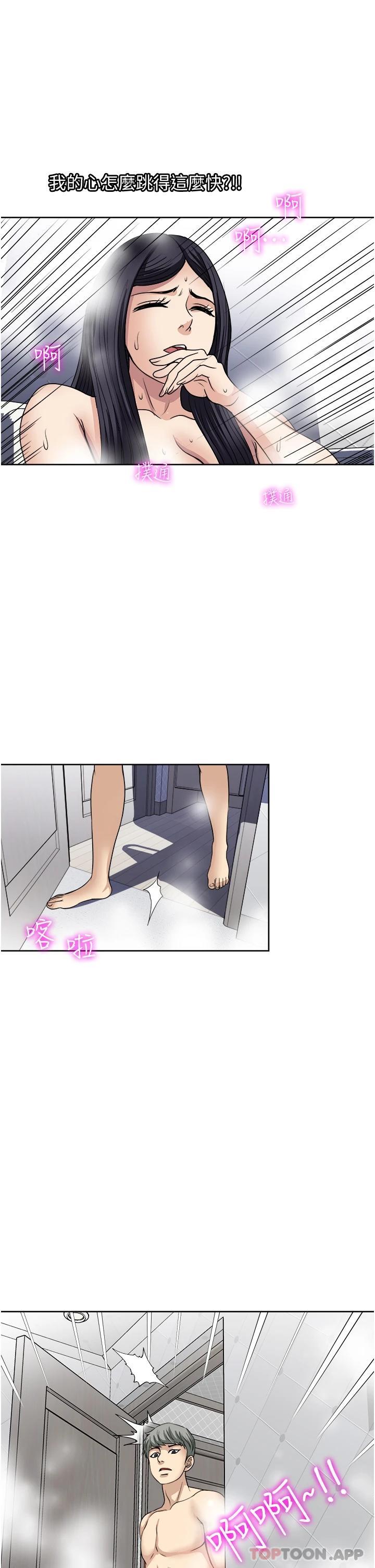 [韩国漫画] 一次就好 剧情,熟女人妻,巨乳大奶#[39P]-38