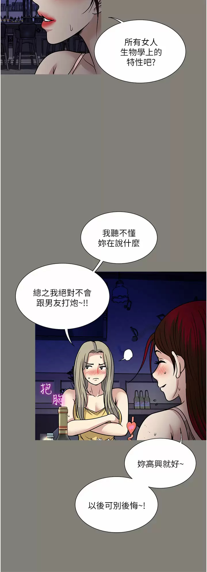 [韩国漫画] 一次就好 剧情,熟女人妻,巨乳大奶#[37P]-20