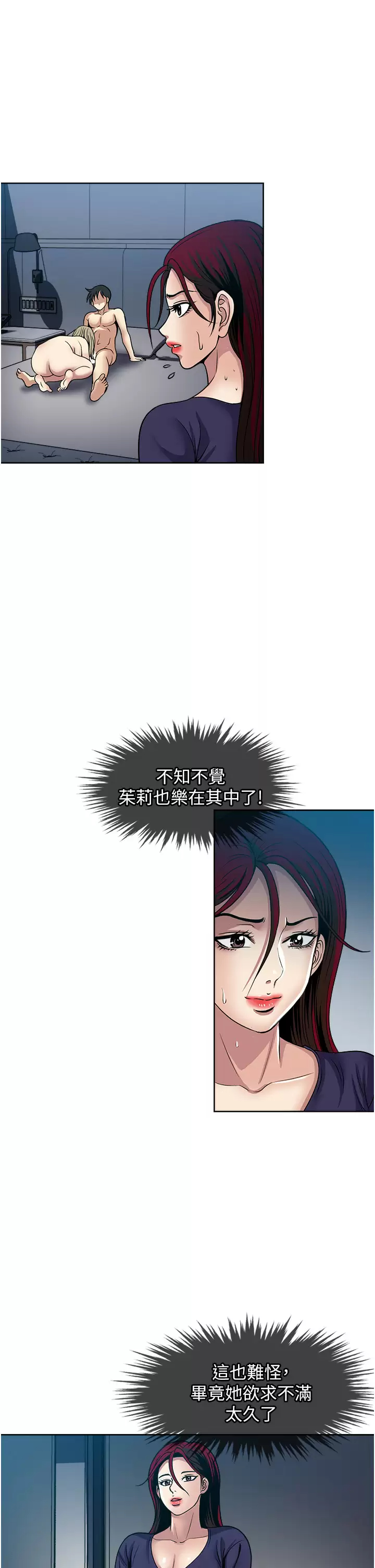 [韩国漫画] 一次就好 剧情,熟女人妻,巨乳大奶#[38P]-29