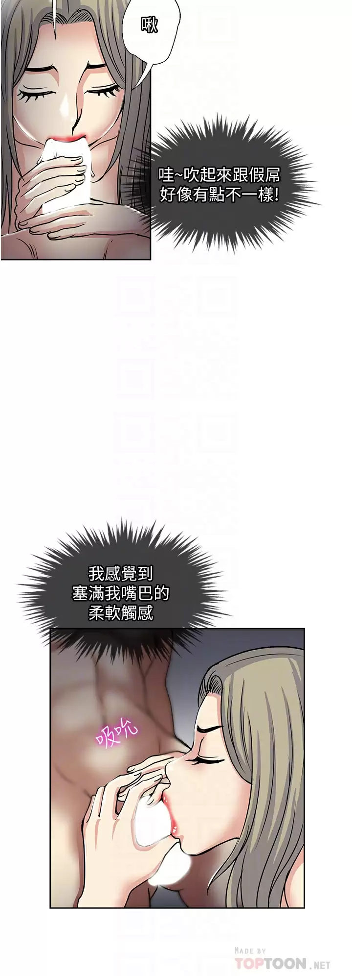 [韩国漫画] 一次就好 剧情,熟女人妻,巨乳大奶#[38P]-6