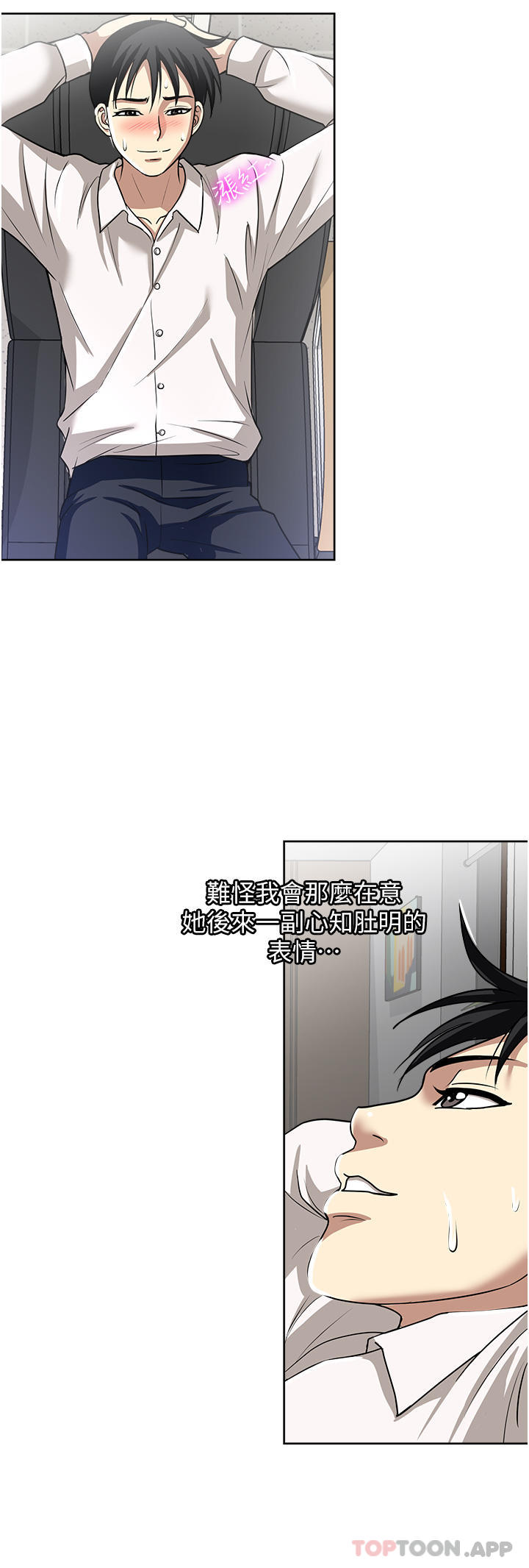 [韩国漫画] 一次就好 剧情,熟女人妻,巨乳大奶#[37P]-2