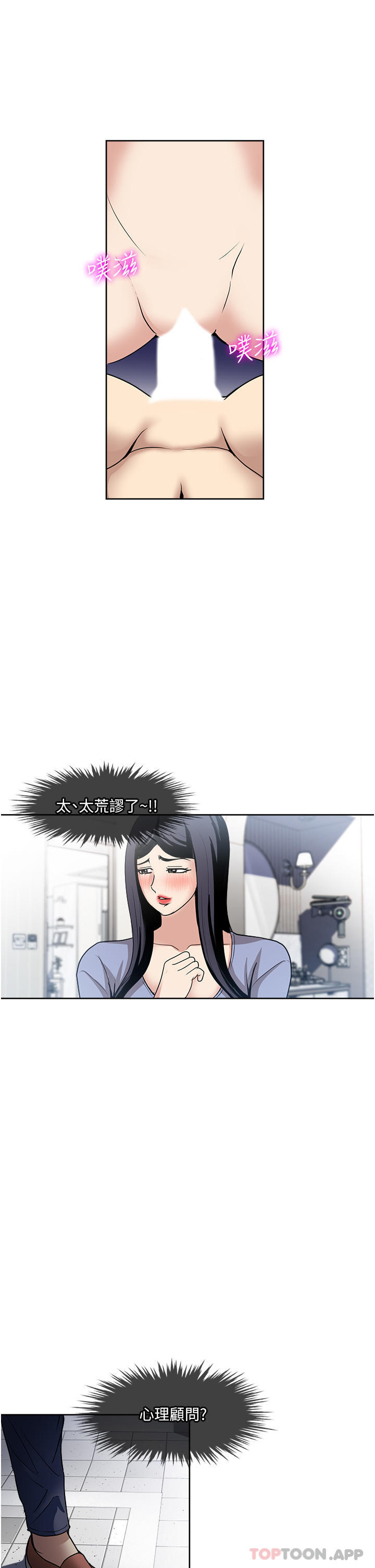 [韩国漫画] 一次就好 剧情,熟女人妻,巨乳大奶#[37P]-21