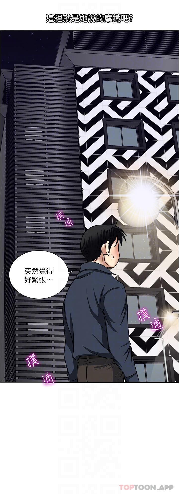 [韩国漫画] 一次就好 剧情,熟女人妻,巨乳大奶#[35P]-34