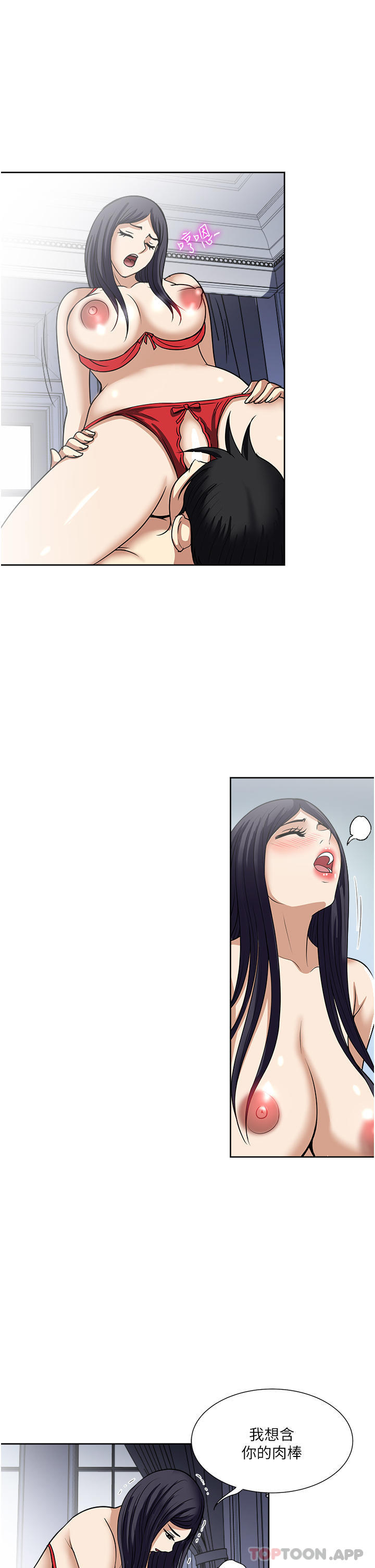 [韩国漫画] 一次就好 剧情,熟女人妻,巨乳大奶#[41P]-11