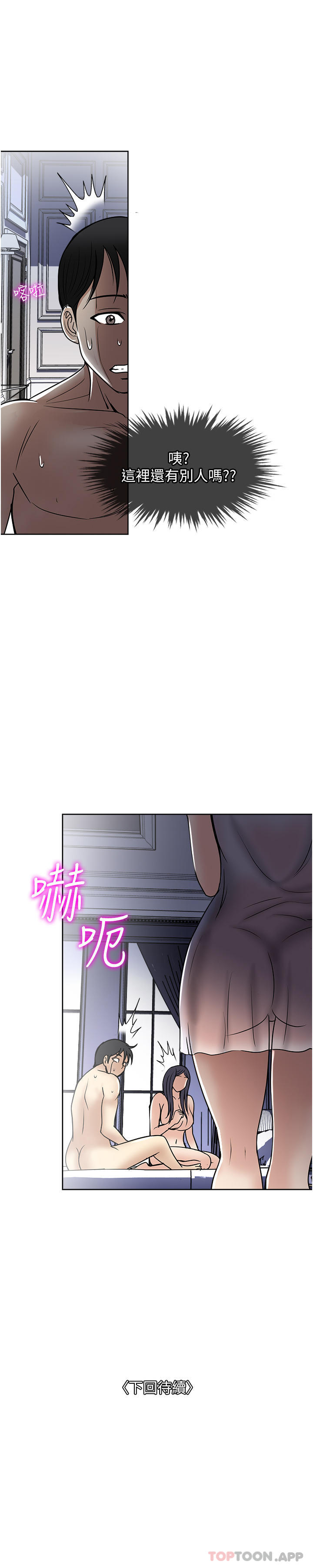 [韩国漫画] 一次就好 剧情,熟女人妻,巨乳大奶#[41P]-41