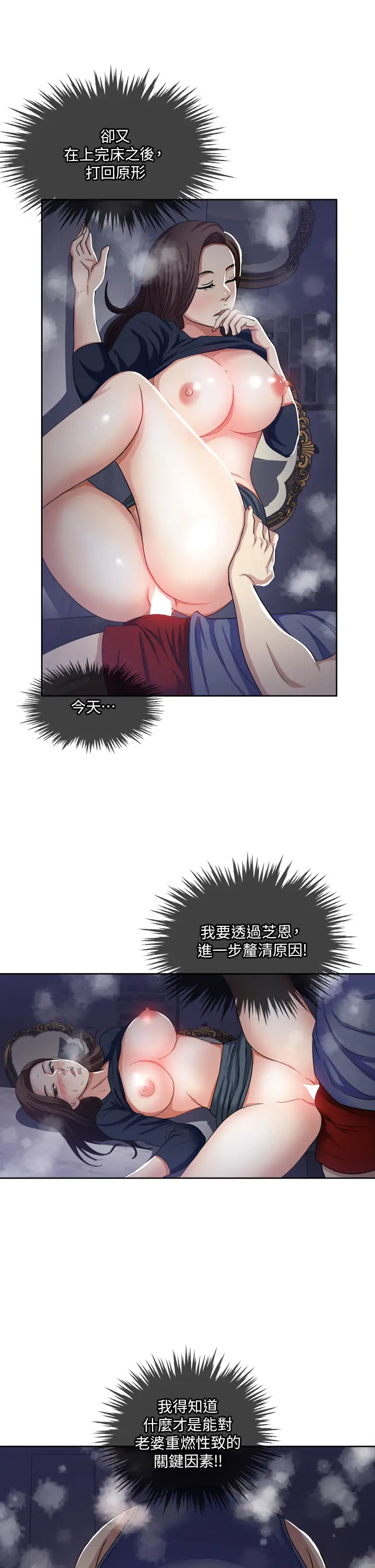 [韩国漫画] 一次就好 剧情,熟女人妻,巨乳大奶#[40P]-33
