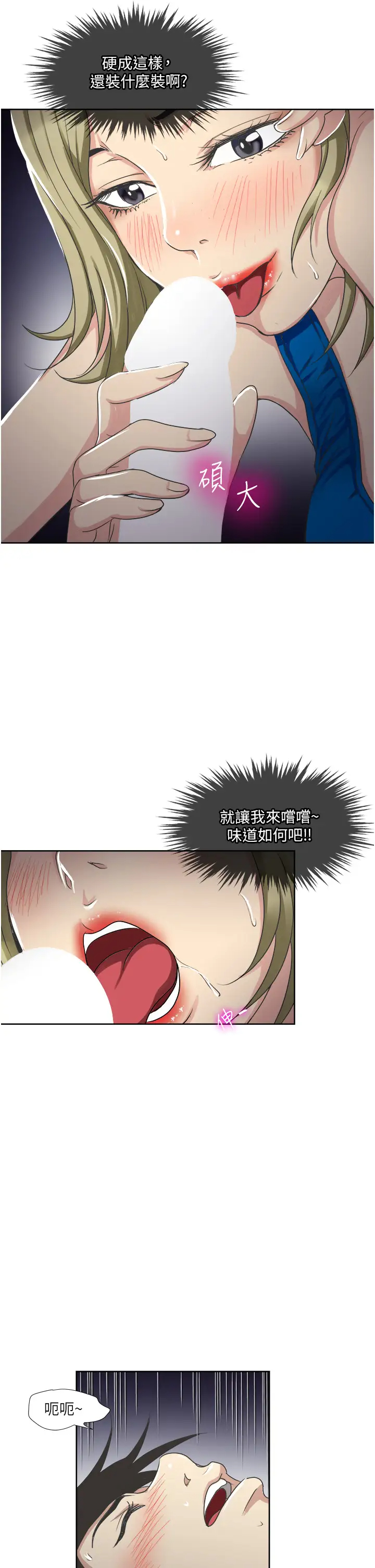[韩国漫画] 一次就好 剧情,熟女人妻,巨乳大奶#[40P]-39