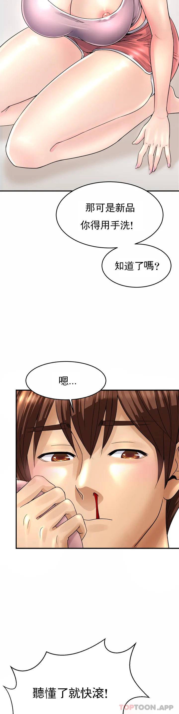 [韩国漫画] 亲密的家庭 剧情,熟女人妻,巨乳大奶,不伦#[72P]-24