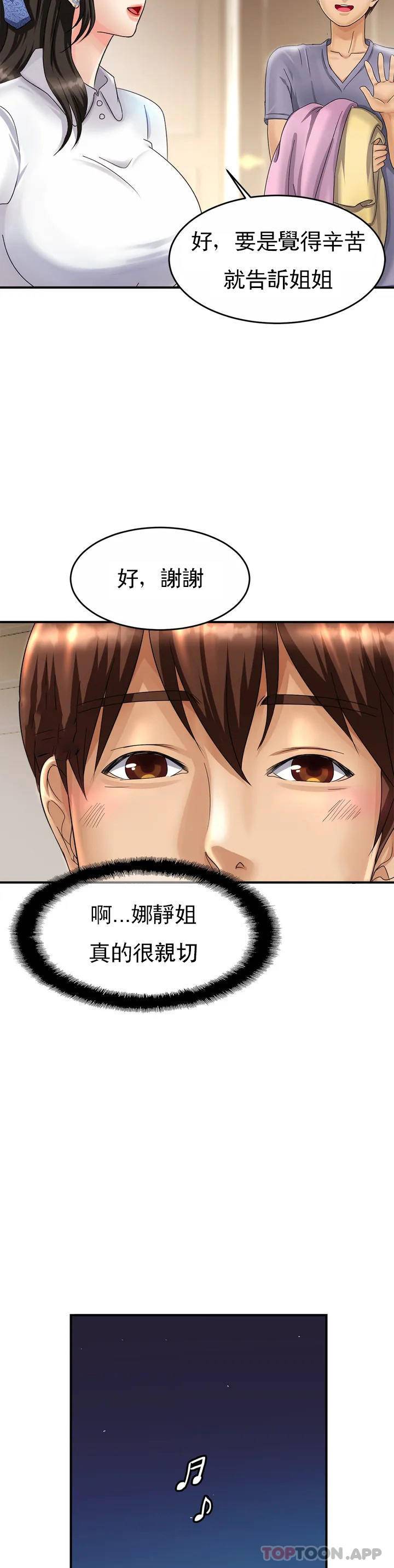 [韩国漫画] 亲密的家庭 剧情,熟女人妻,巨乳大奶,不伦#[72P]-28