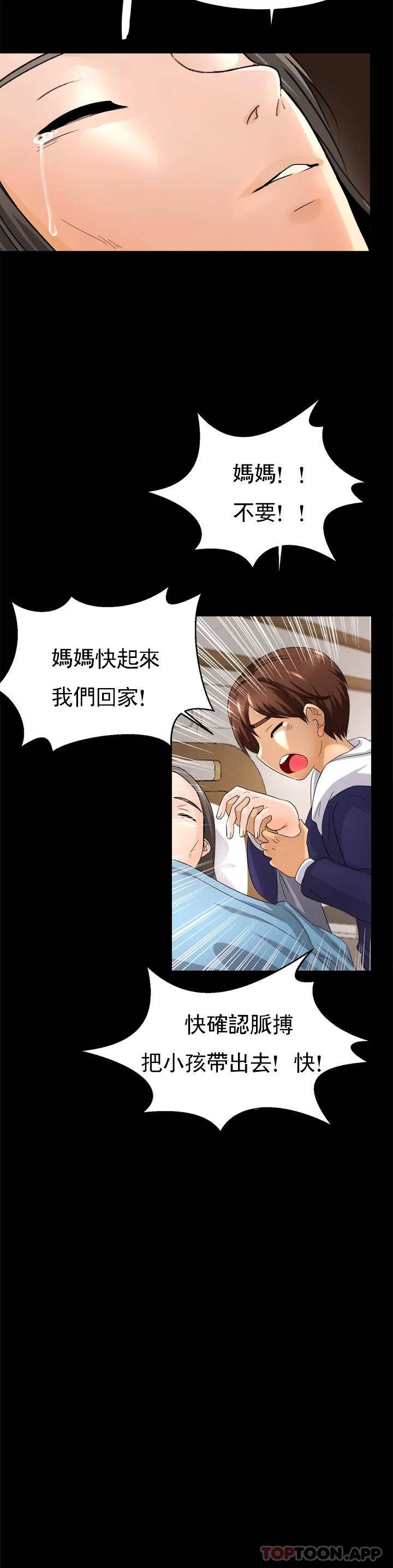 [韩国漫画] 亲密的家庭 剧情,熟女人妻,巨乳大奶,不伦#[72P]-31