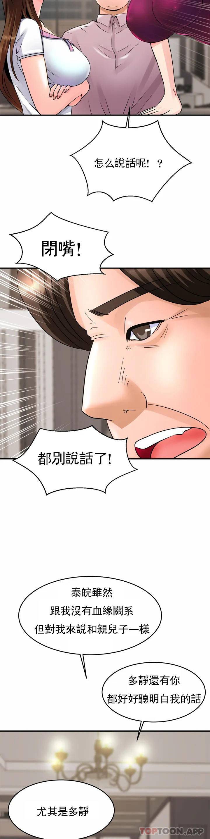 [韩国漫画] 亲密的家庭 剧情,熟女人妻,巨乳大奶,不伦#[72P]-65