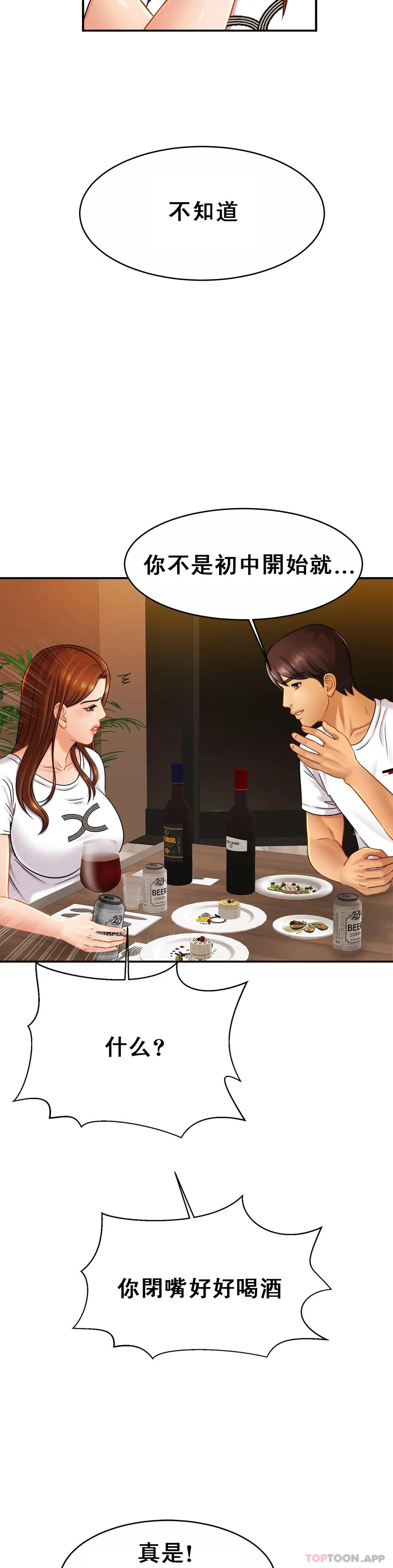 [韩国漫画] 亲密的家庭 剧情,熟女人妻,巨乳大奶,不伦#[35P]-17