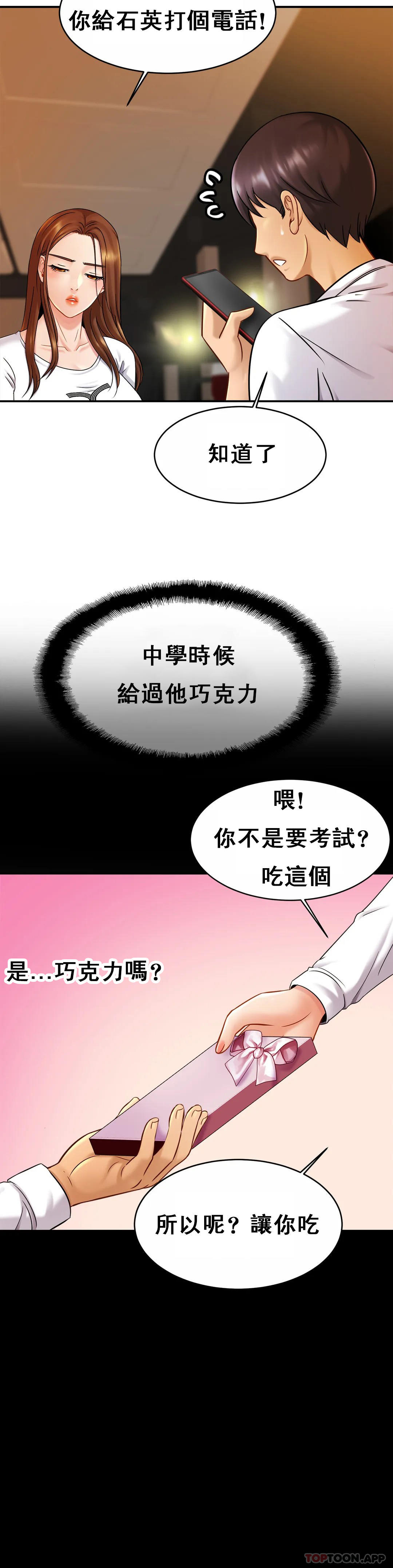 [韩国漫画] 亲密的家庭 剧情,熟女人妻,巨乳大奶,不伦#[35P]-18