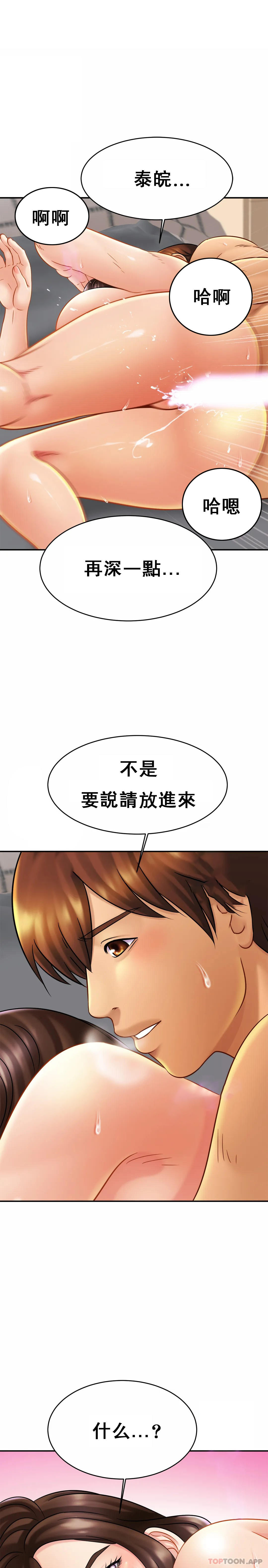 [韩国漫画] 亲密的家庭 剧情,熟女人妻,巨乳大奶,不伦#[35P]-33