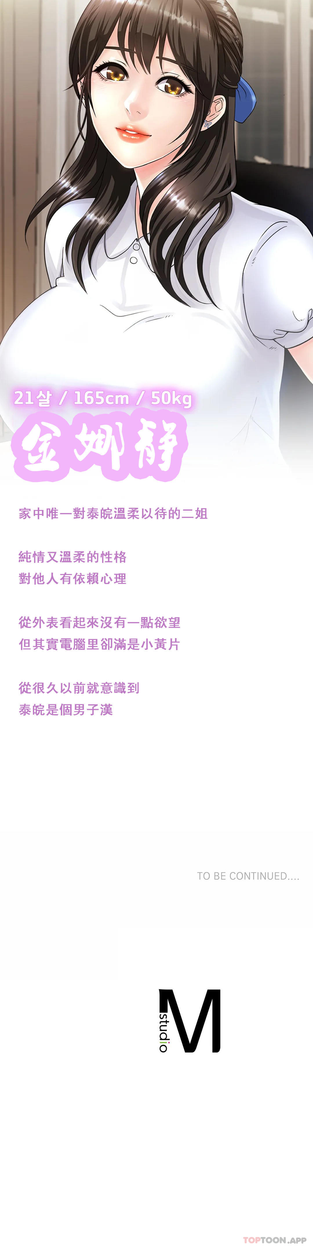 [韩国漫画] 亲密的家庭 剧情,熟女人妻,巨乳大奶,不伦#[35P]-35