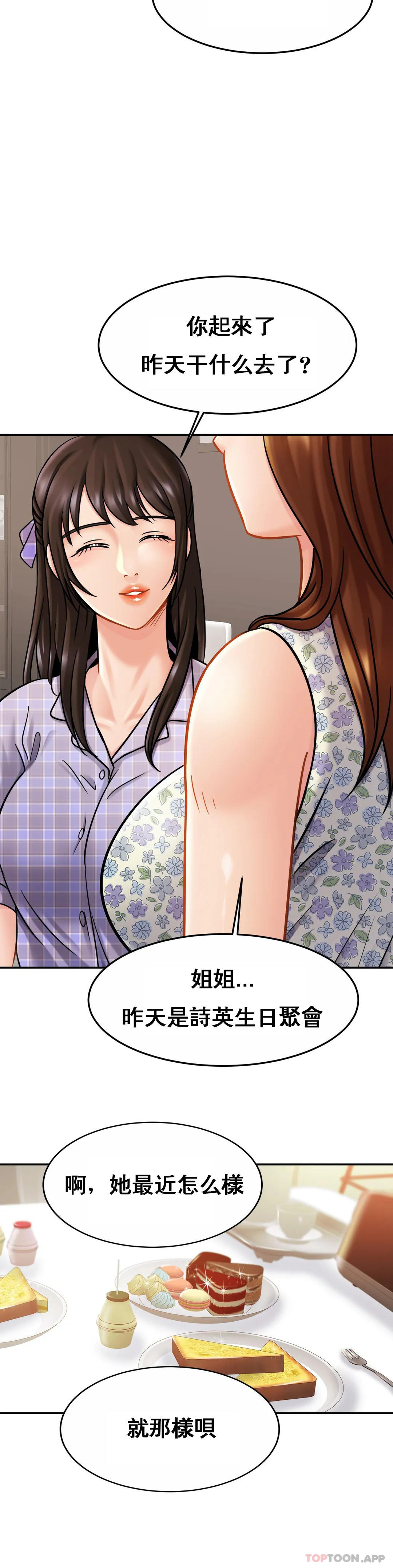 [韩国漫画] 亲密的家庭 剧情,熟女人妻,巨乳大奶,不伦#[35P]-23