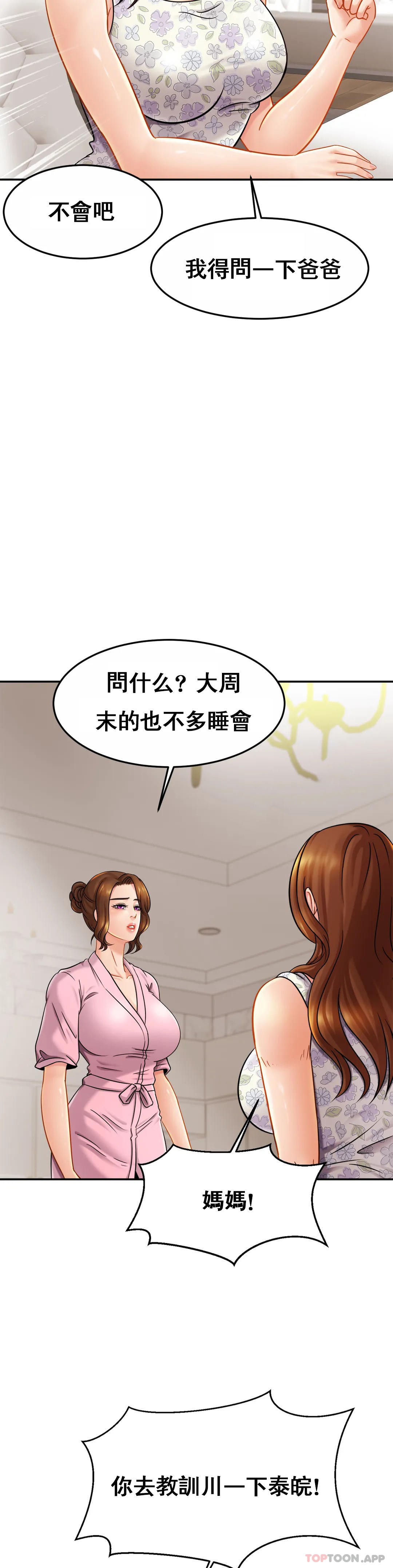 [韩国漫画] 亲密的家庭 剧情,熟女人妻,巨乳大奶,不伦#[35P]-28