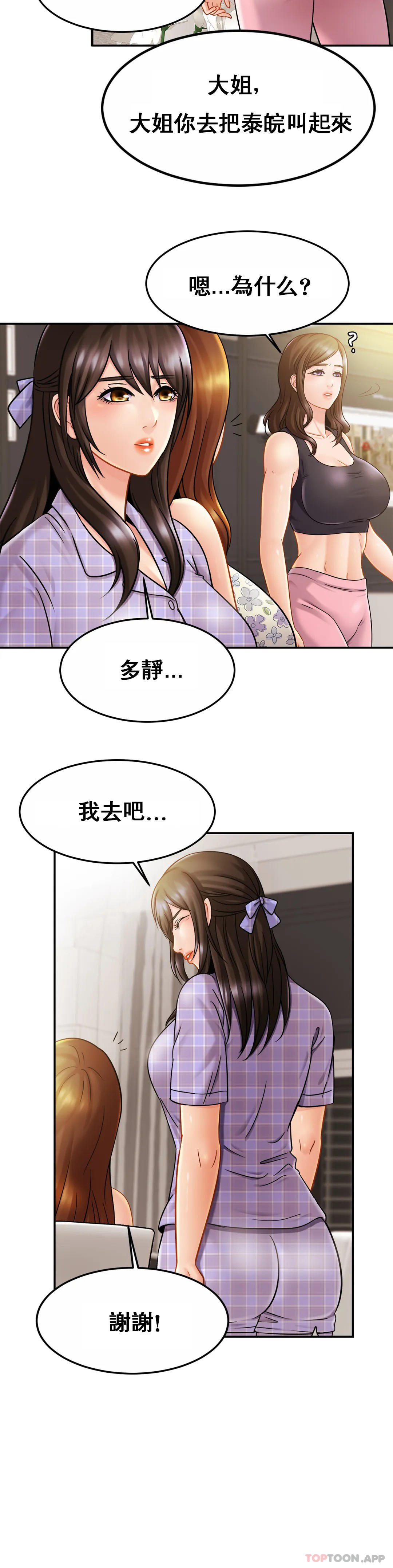 [韩国漫画] 亲密的家庭 剧情,熟女人妻,巨乳大奶,不伦#[35P]-31