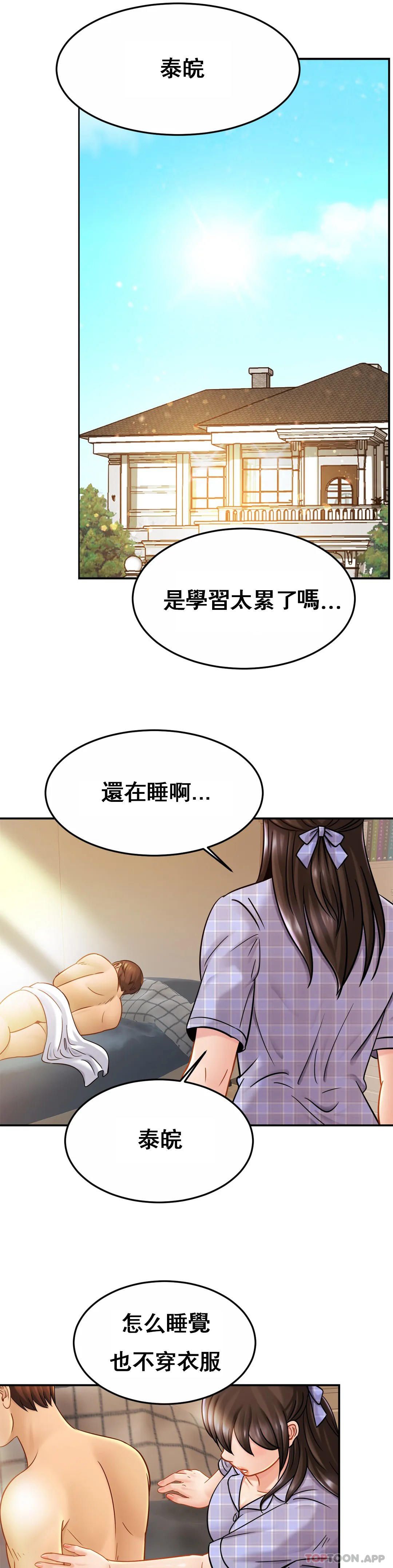 [韩国漫画] 亲密的家庭 剧情,熟女人妻,巨乳大奶,不伦#[35P]-32